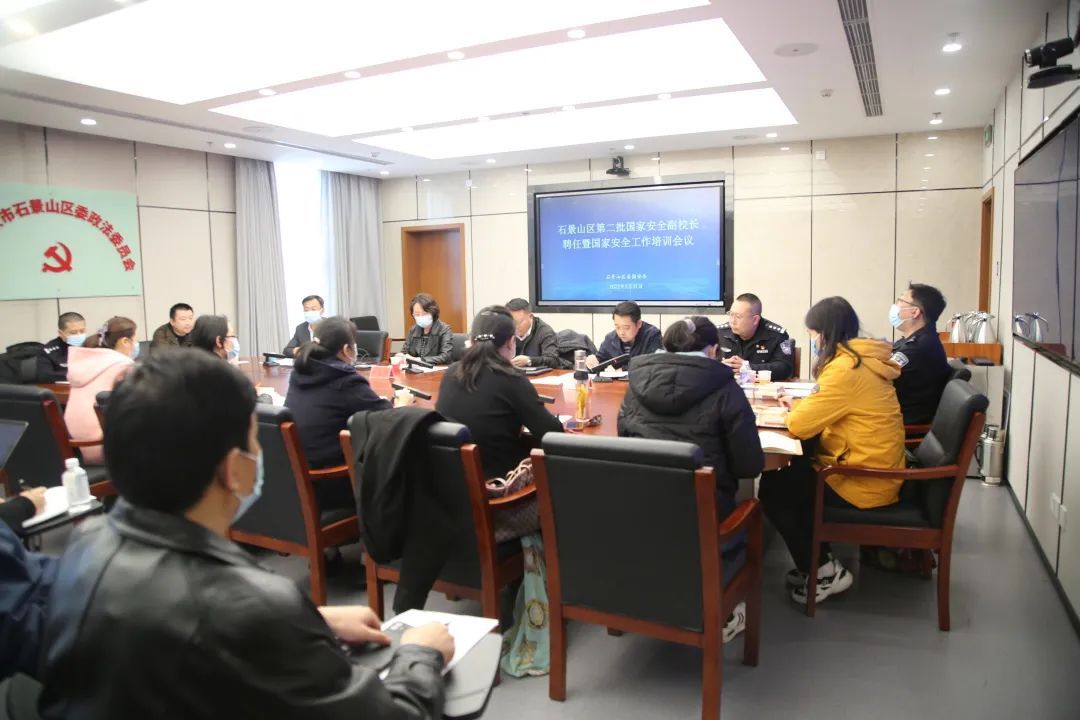 石景山区健全完善国家安全宣传教育工作机制深入推动国家安全“进校园”