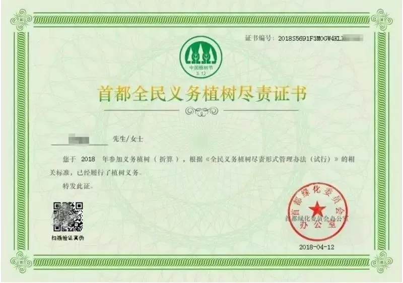 东城3万余株“认养树”集体“寻主”啦！