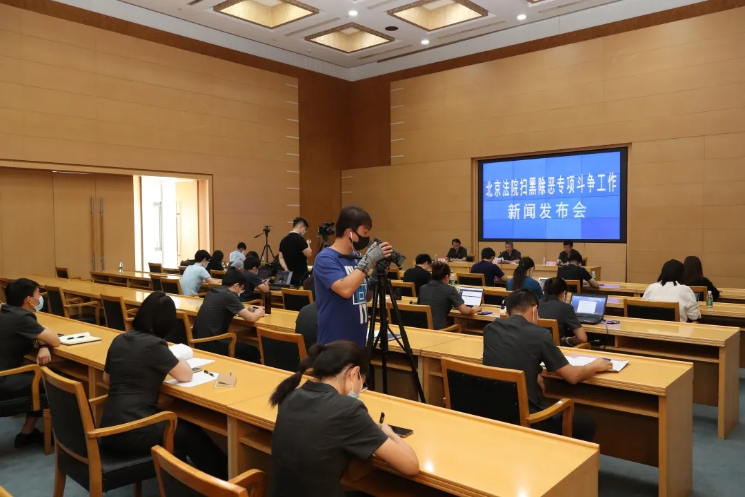 北京法院重拳出击惩治黑恶 依法判处追缴罚没退赔财产6亿余元