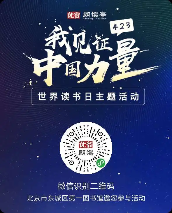 世界读书日：相约“云端” 共品书香