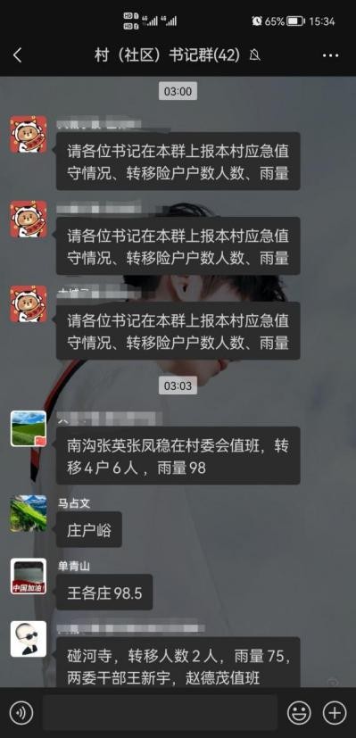 密云区大城子镇闻“汛”而动，织密群众生命安全“防护网”
