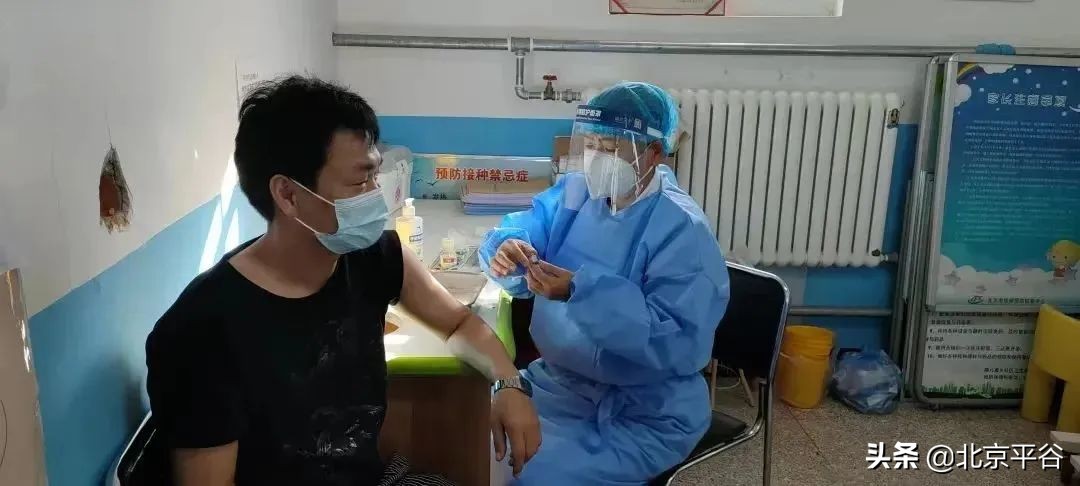 平谷区有序推进疫苗接种工作