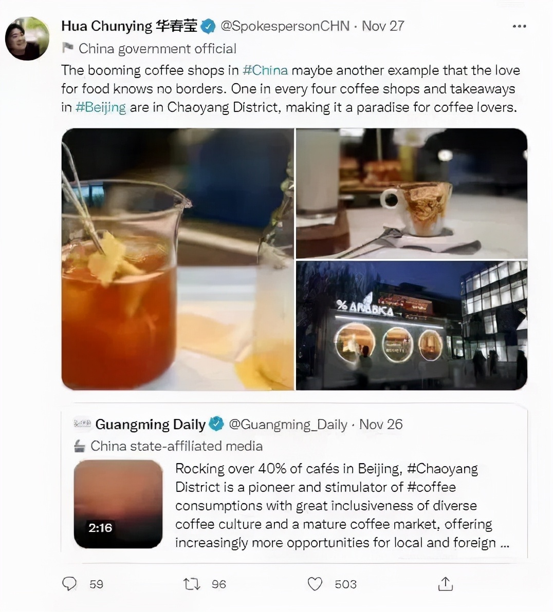 从一杯咖啡看朝阳新消费