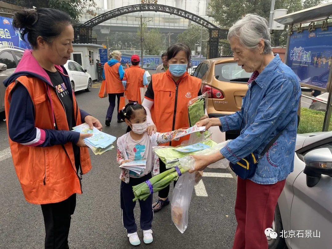 石景山区组织开展“双报到”暨“新时代文明实践推动日”周末大扫除活动