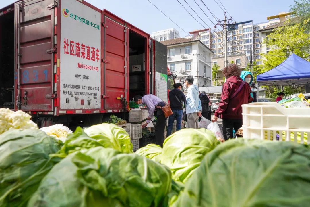 东城“蔬菜直通车”开到家门口，“点对点”保供更安心
