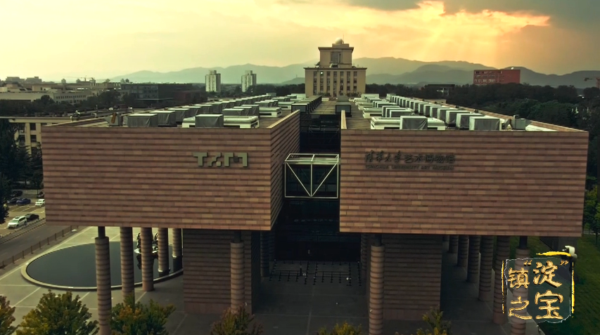 《镇“淀”之宝》（第二集）清华大学艺术博物馆——与艺术对话，感受历史温度