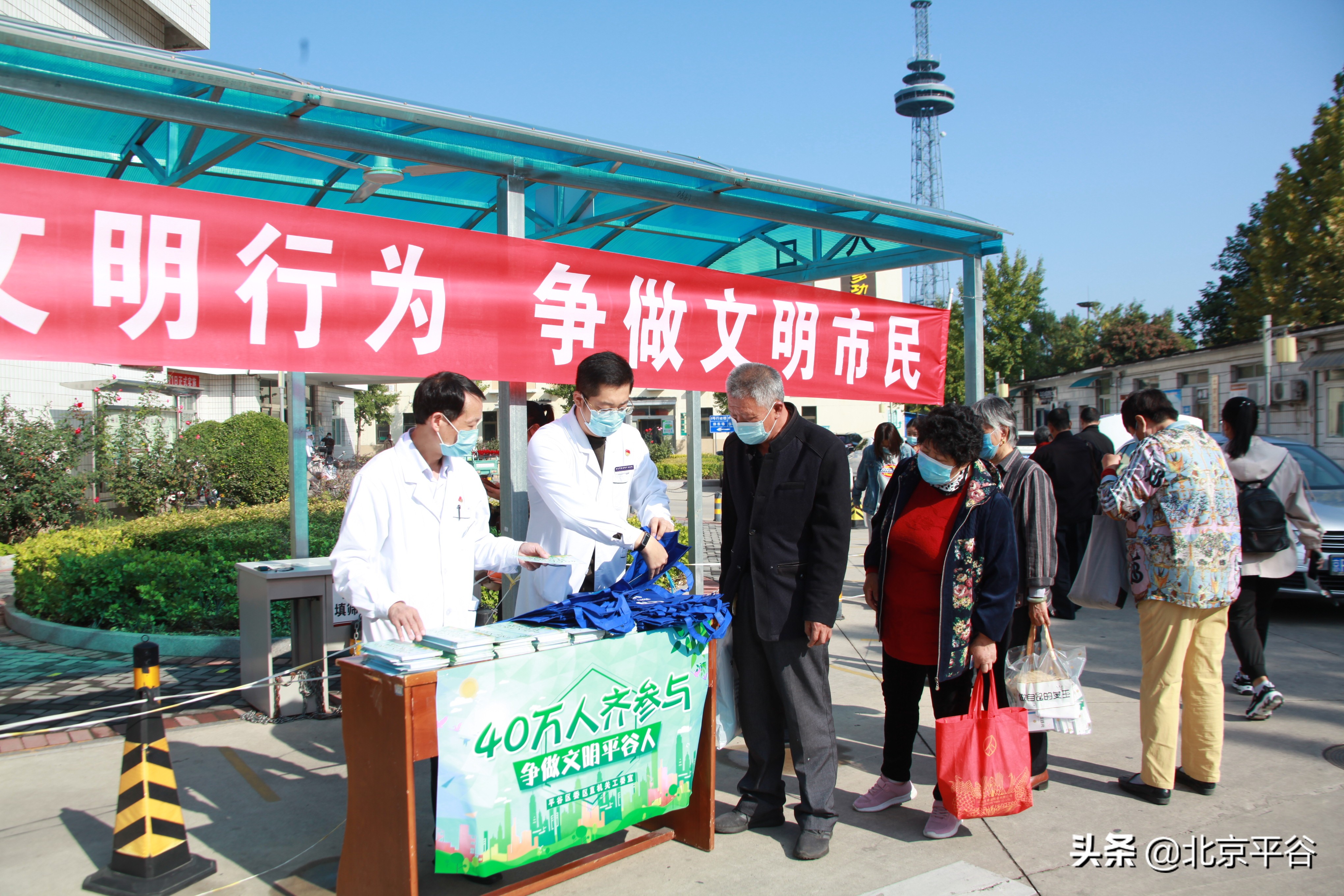 平谷区：区直机关工委发力推进《北京市文明行为促进条例》落实落地