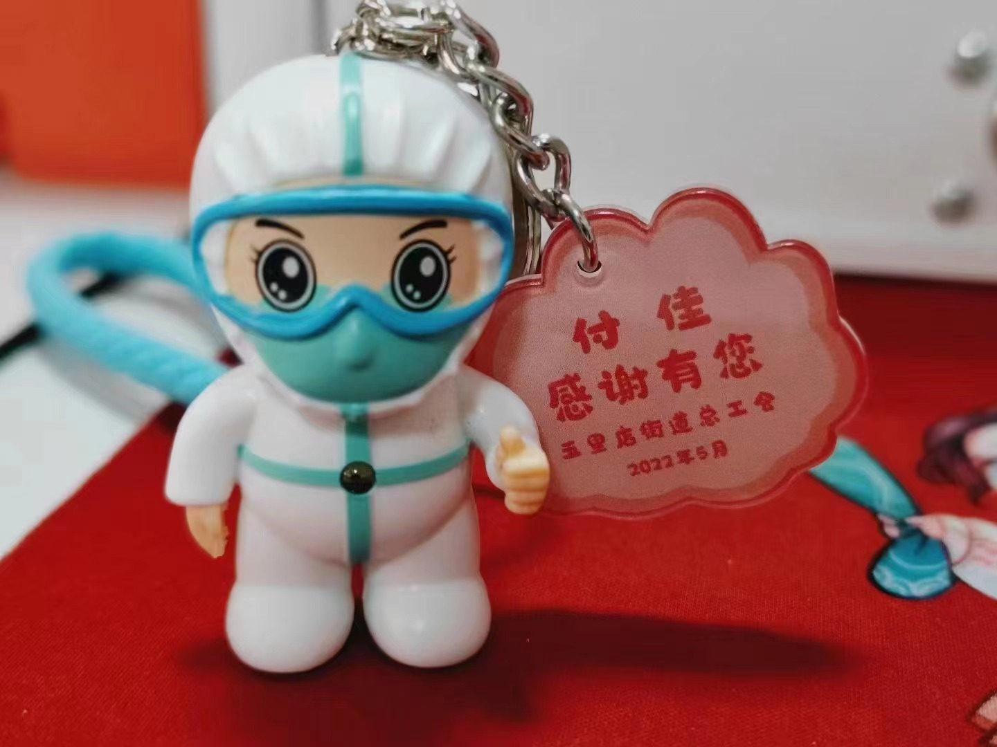 丰台五里店街道：暖心的专属“大白”钥匙扣