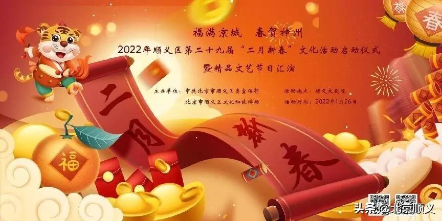 春节假日，顺义区丰富云端文旅产品供给，为广大市民群众带来高品质、多样化的假日体验~