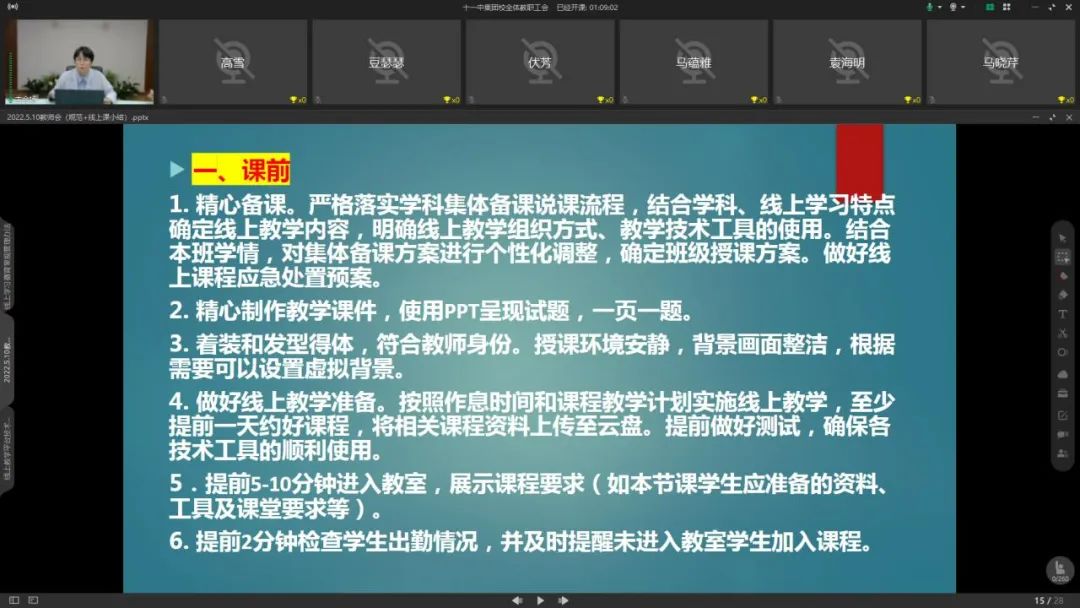 东城：云端守护用心用情，线上教学保质保量