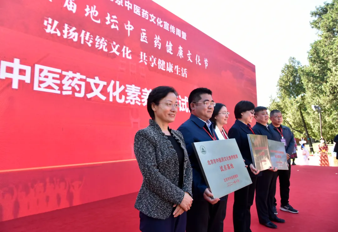 弘扬传统文化，促进健康服务，第十三届地坛中医药健康文化节今日开幕
