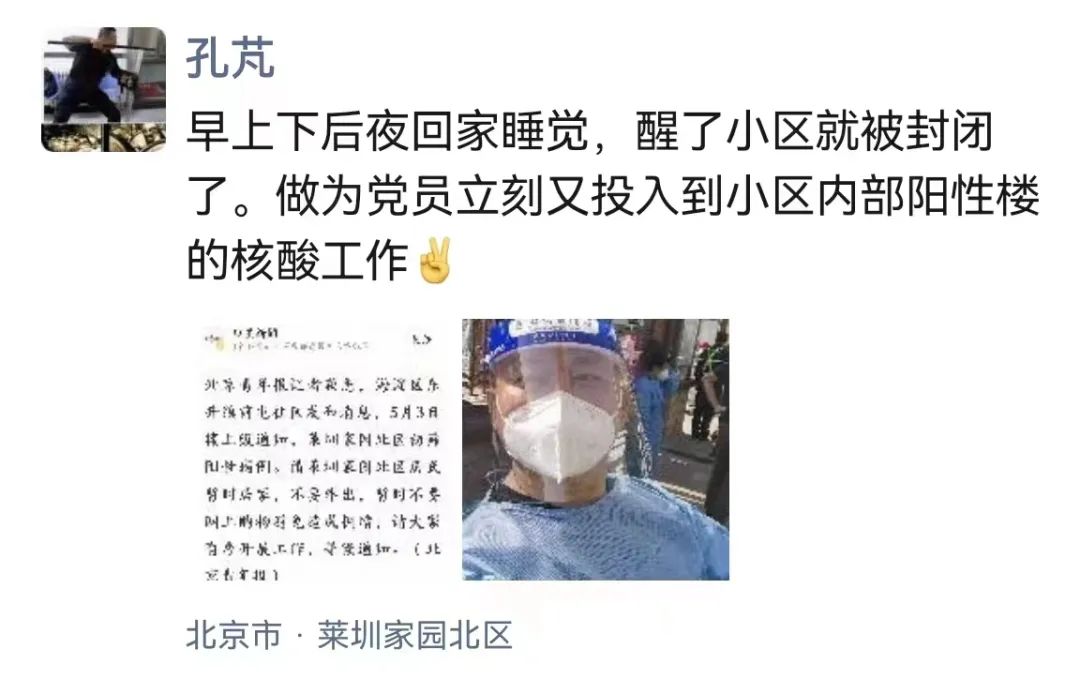 直击！疫情防控一线！