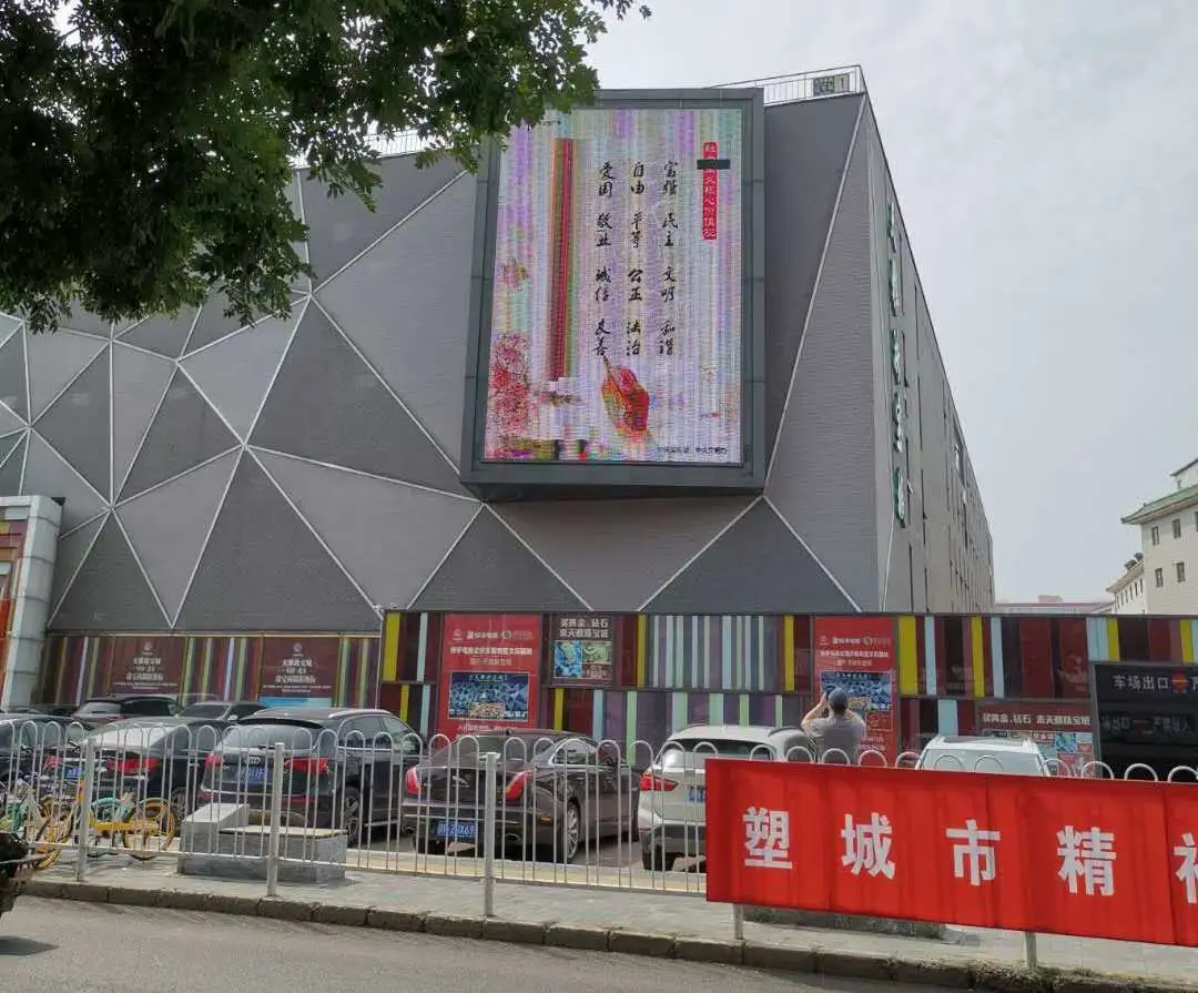 共创文明东城 建设美好家园