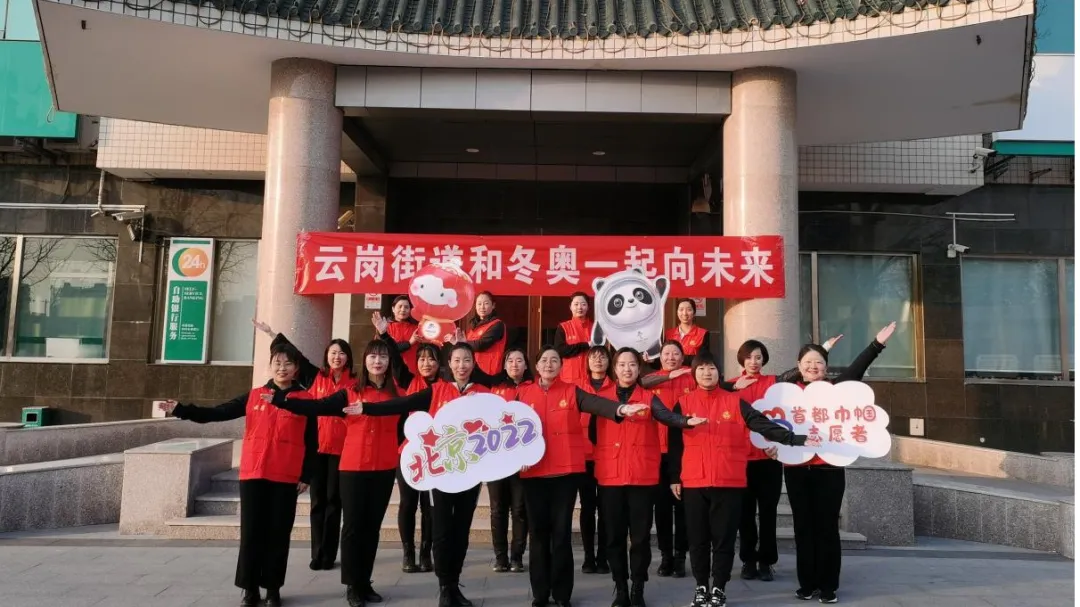 助力冬奥 丰台有我｜志愿家庭点亮冬奥社区 向丰台妇联看过来~