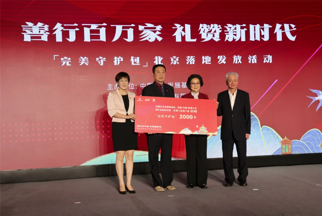 “完美守护包”致敬抗疫“她”力量