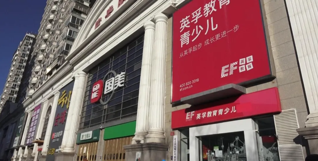 排隐患，保安全！东城开展大风天气户外广告牌匾执法检查