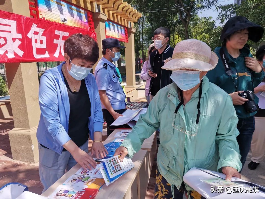 国际禁毒日丨延庆开展“6.26国际禁毒日”主题宣传活动