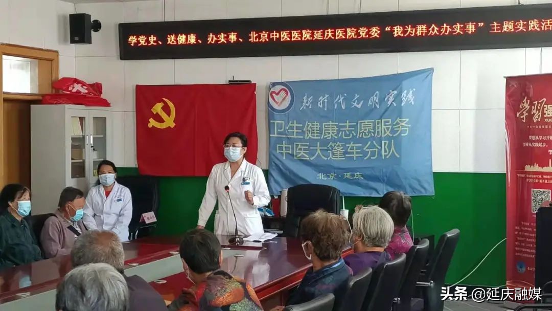 延庆丨美丽乡村健康行 义诊活动暖人心