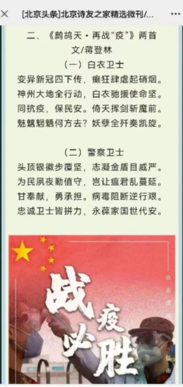 老骥伏枥，披甲逆行“疫”如既往！