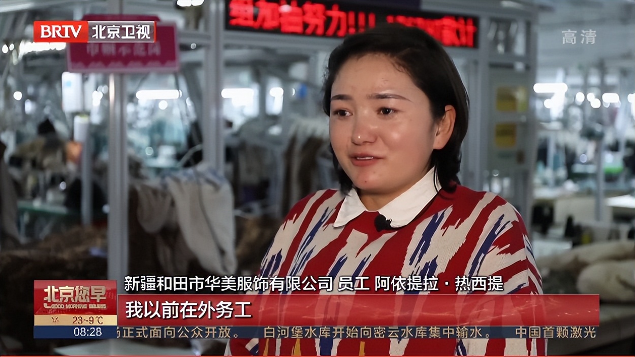 北京“工装援疆”助力和田纺织和服装产业发展