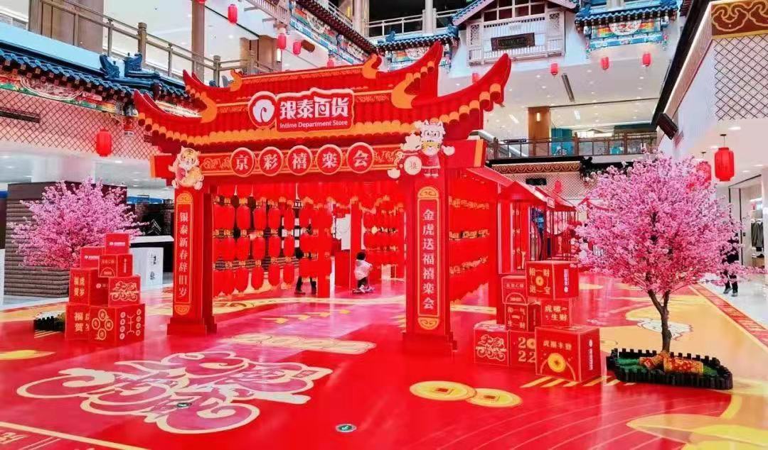 丰台区努力让居民们过一个安心舒心暖心的春节