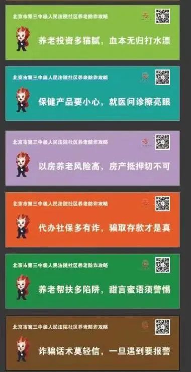 防疫同时防诈！ 这个两米线，创意更走心！