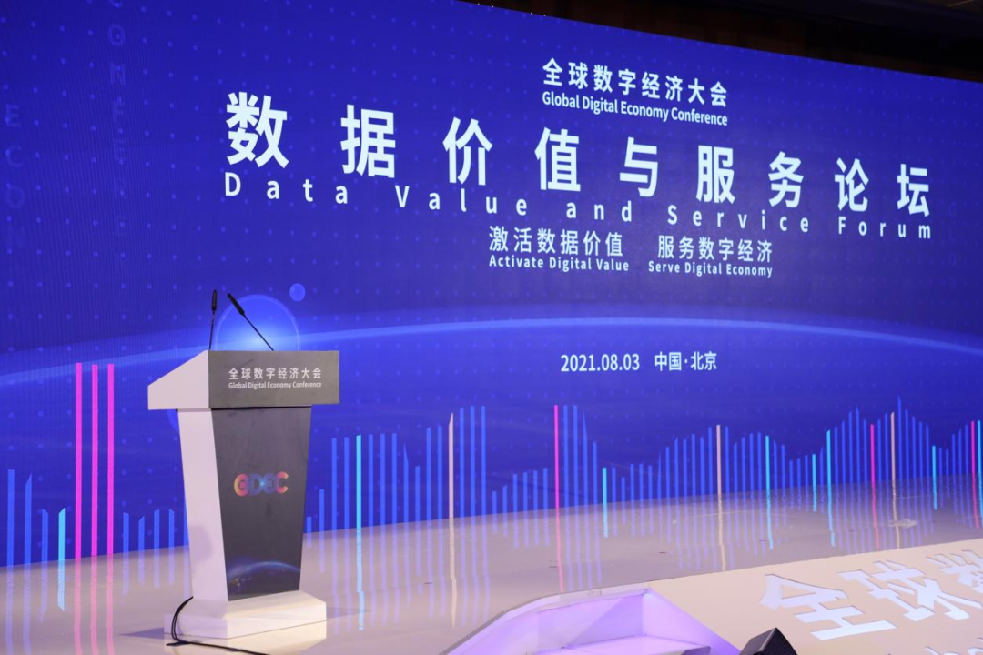 来了！朝阳区数字经济发展成果逐一亮相