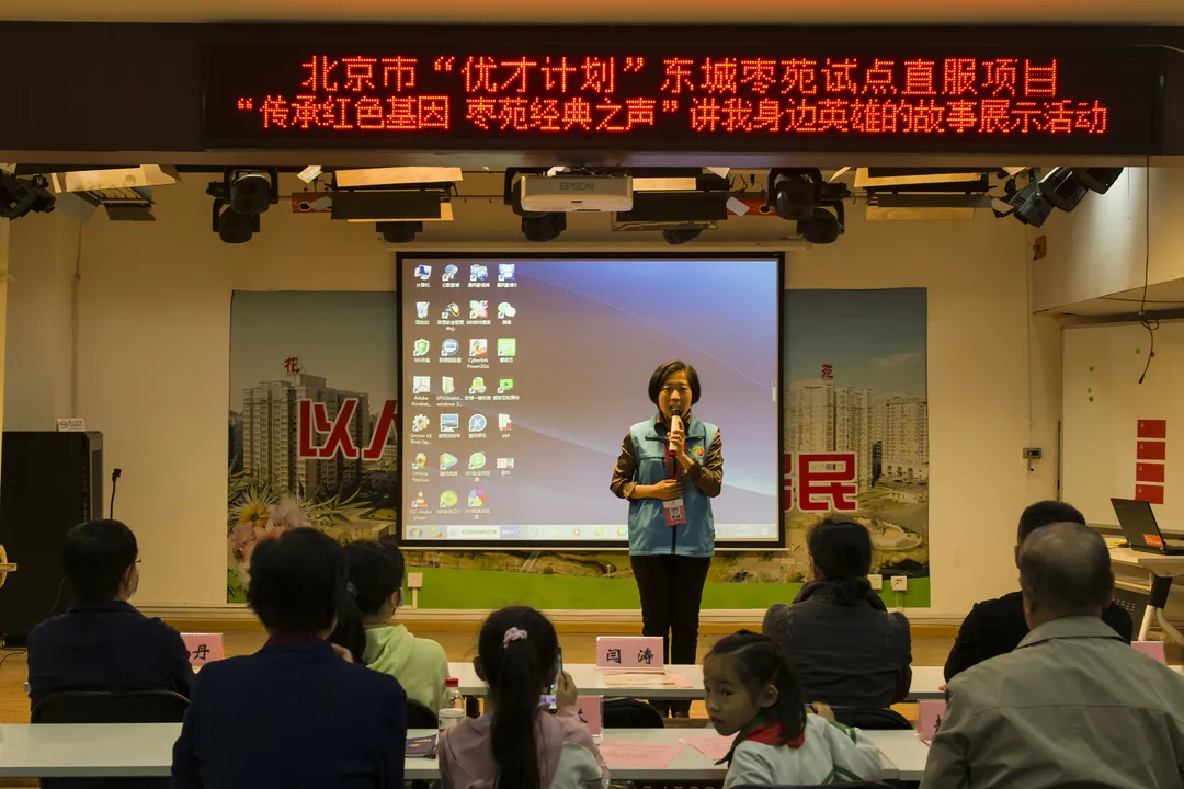 东城区“优才计划”推动人才培养，专业化“东城社工”送幸福进万家