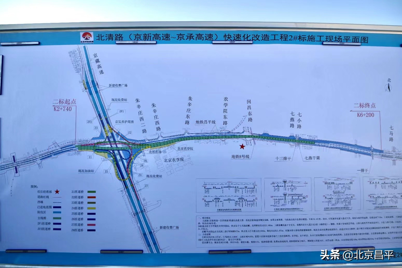 19公里一路无红绿灯！“回天”这条路将变身城市快速路