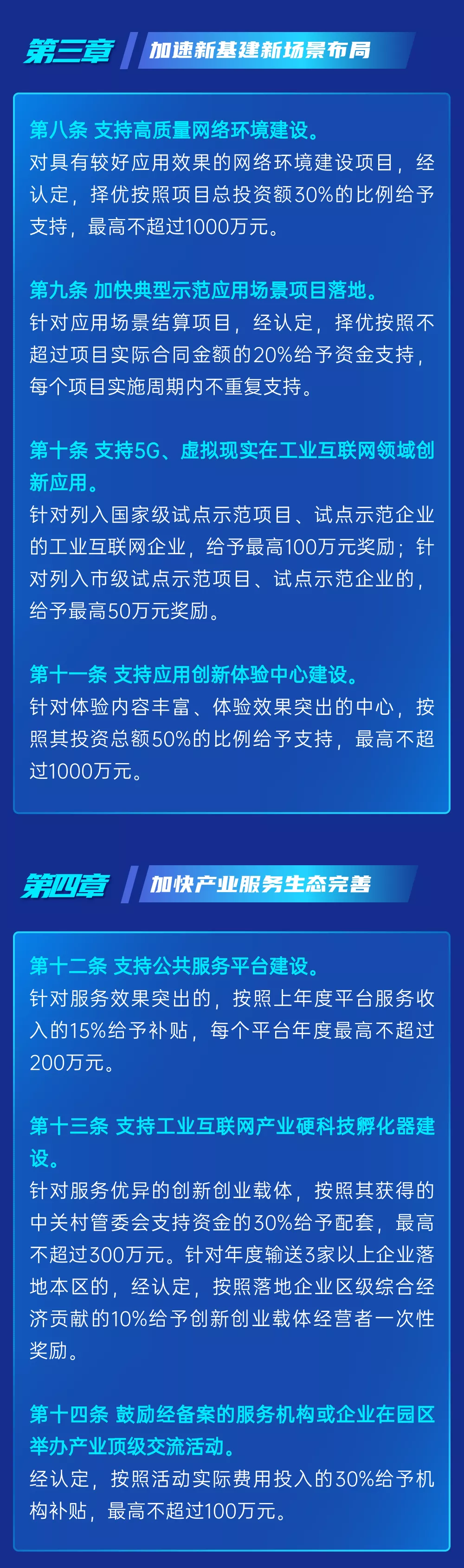 北京发布工业互联网发展行动计划 石景山工业互联网产业再启新航！