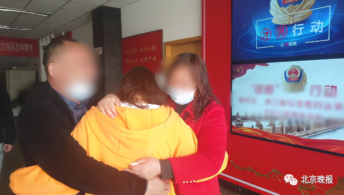 被拐走的女儿找到了！25年，丰台这一家三口团聚了