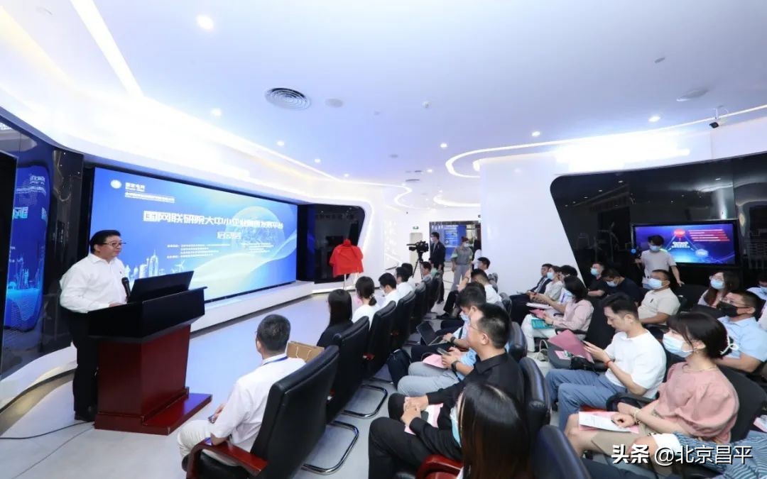 国网大中小融通平台首批7家企业签约落地未来科学城