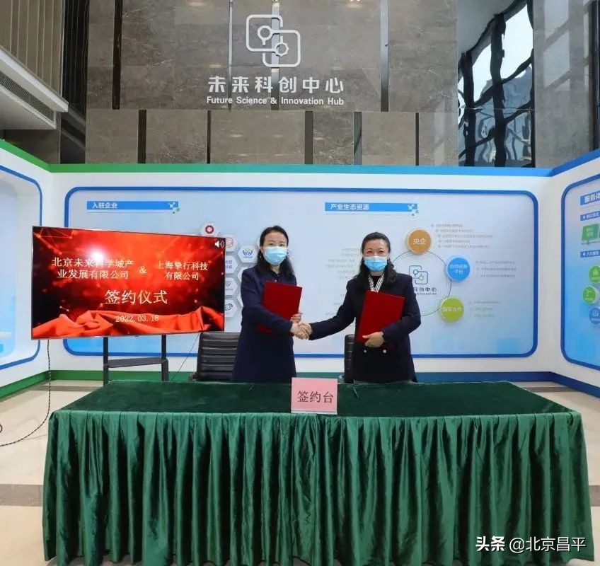 国网大中小融通平台首批7家企业签约落地未来科学城