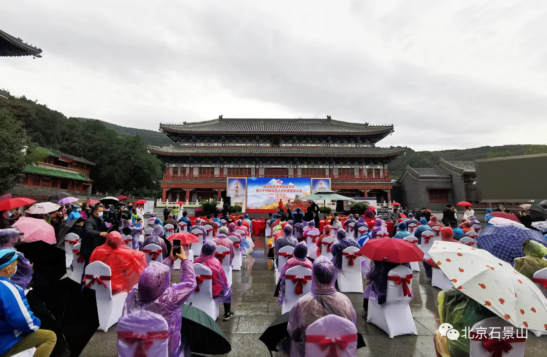 吃重阳糕、喝菊花酒、登高祈福……第四届北京重阳登高节在八大处公园开幕