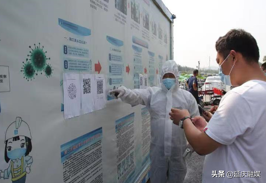 筑牢建筑工地疫情防控安全屏障！延庆区住建委到各工地进行疫情防控工作督导检查