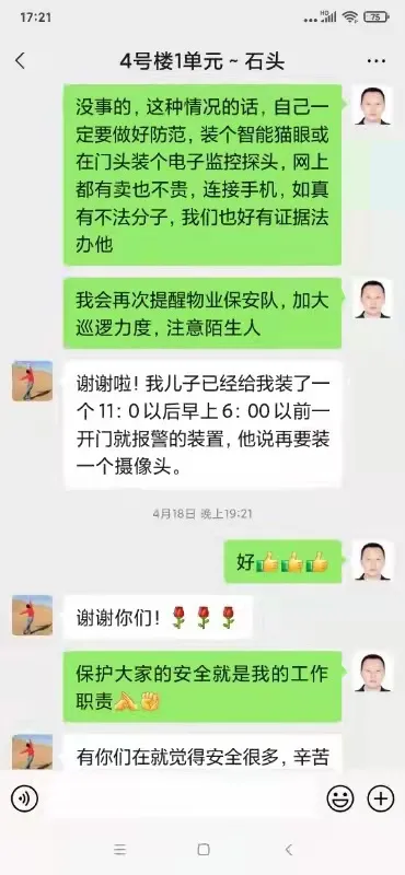 丰台警方推进“指尖警务” 警民互动零距离