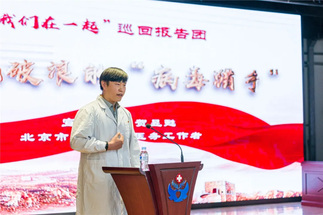 东城区“我们在一起”疫情防控工作巡回报告团开展全区巡讲