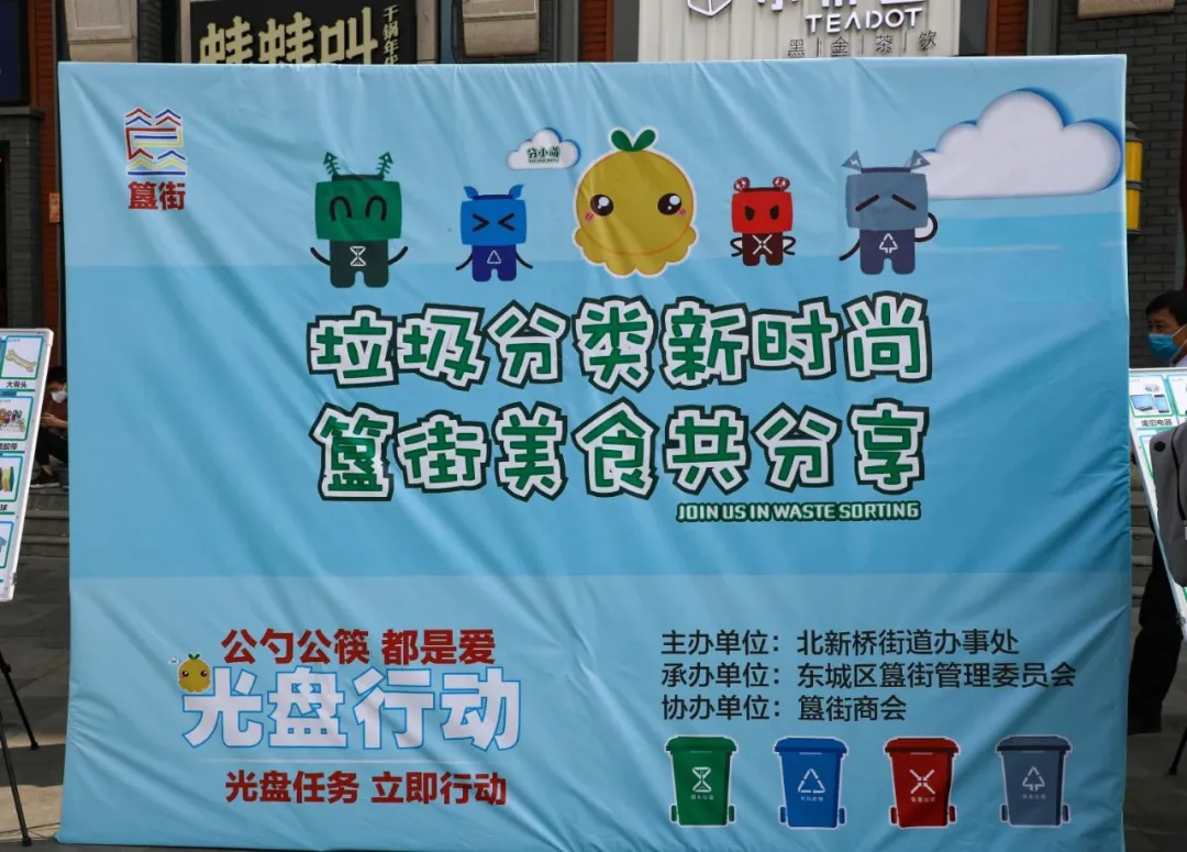 垃圾分类新时尚，文明用餐新风尚