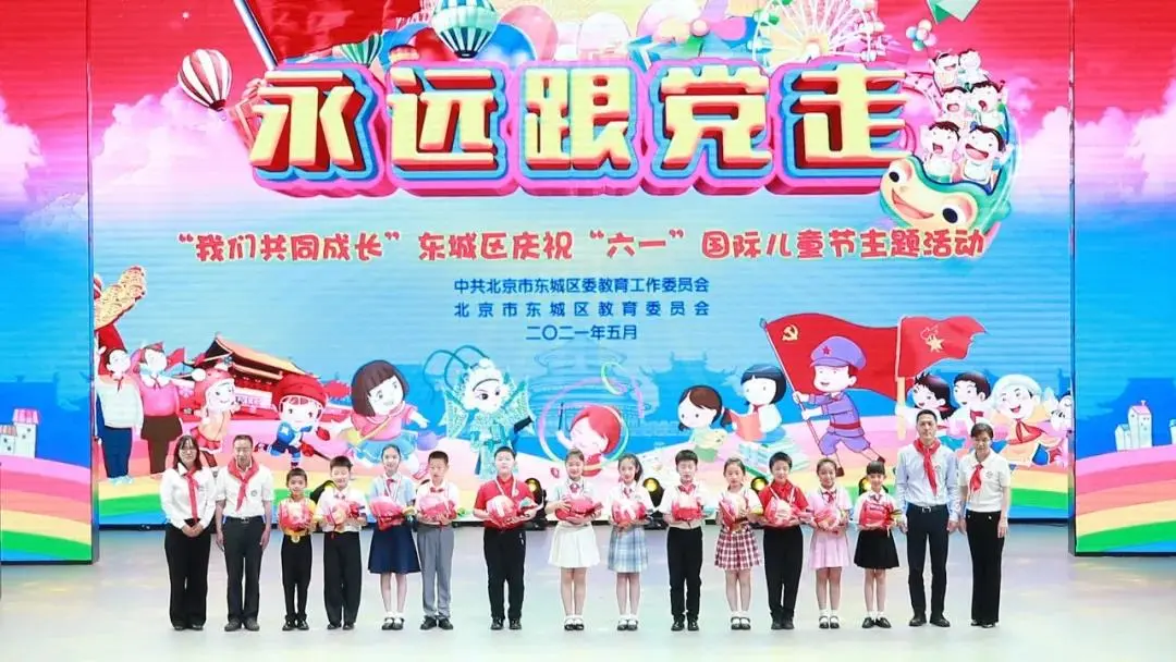 童心向党庆“六一”，朝气蓬勃向未来