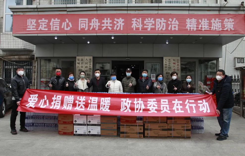 “协”同抗疫，为民尽责，东城区政协委员在一线——