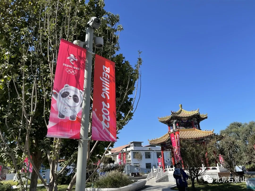 ​一物一景 步步皆景！石景山拉满冬奥氛围感