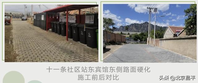 “微改造”提升“大幸福”，南口镇正悄然改变……