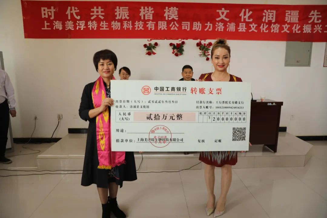 爱心企业捐资 助力文化润疆