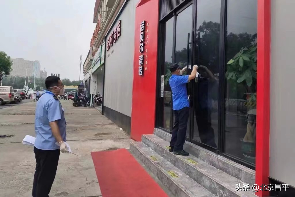 昌平区城南街道严查“三类场所”“七小门店”