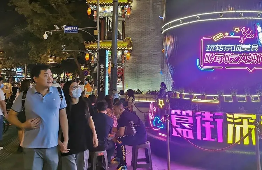 活力东城 | 消费升级！东城夜经济火热来袭