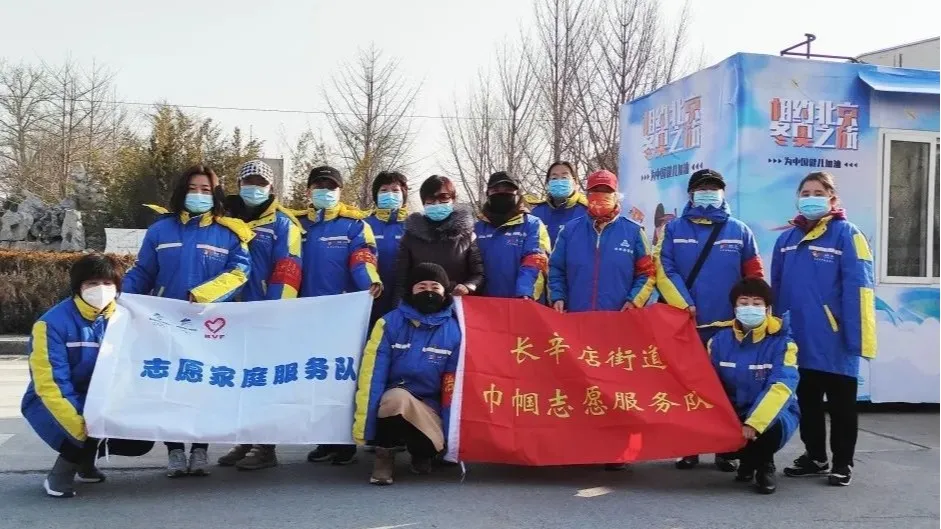 助力冬奥 丰台有我｜志愿家庭点亮冬奥社区 向丰台妇联看过来~