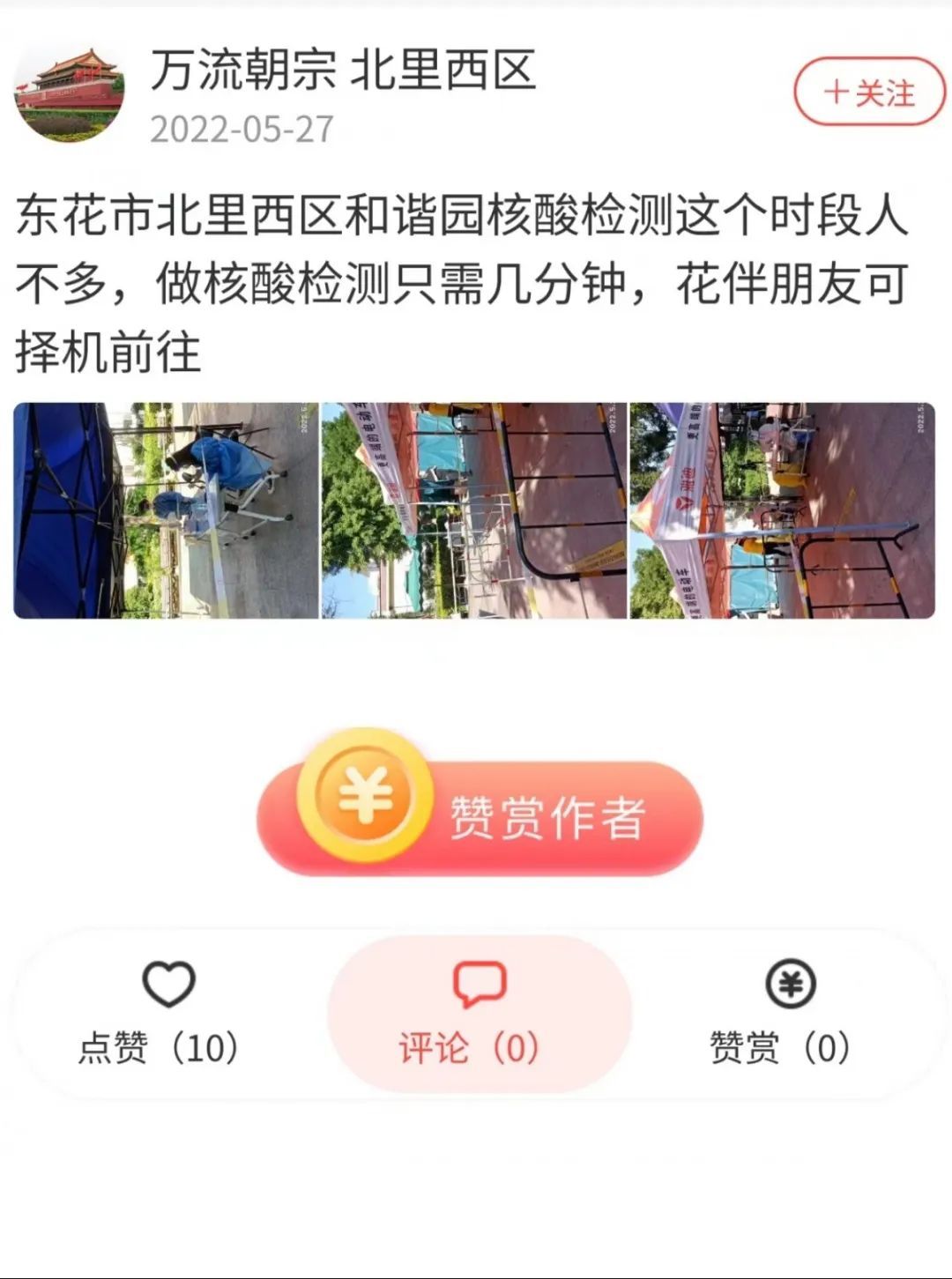 社会宣传、志愿服务、文化供给……东城区用好新时代文明实践阵地，筑牢疫情防控屏障