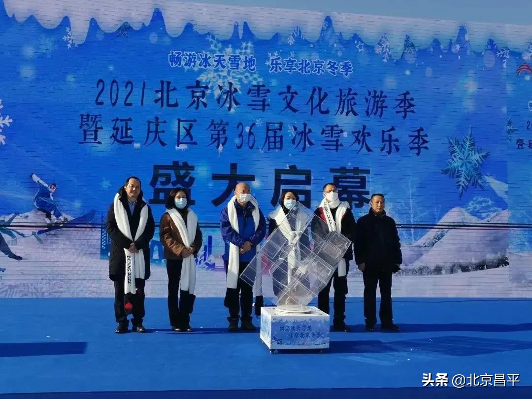 22条北京冰雪旅游精品线路出炉！昌平入选这两条线路