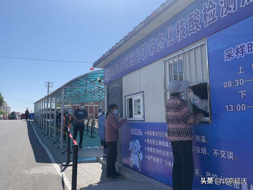遮阳棚、空调房……延庆区旧县镇核酸检测采样点暖心“升级”