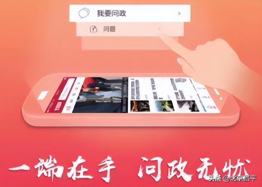 配套幼儿园、设置充电桩……昌平网友关心的问题，官方回复了！